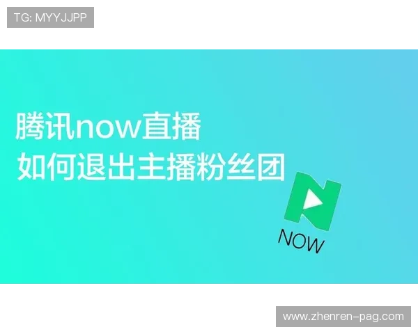 Now直播积分攻略:快速提升等级与兑换指南