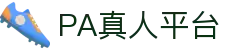 PA真人平台 - PA真人游戏 -【PA集团K8，诚信26年】